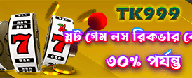 bdbjoy7.net-এ স্বাগতম বোনাস নিন