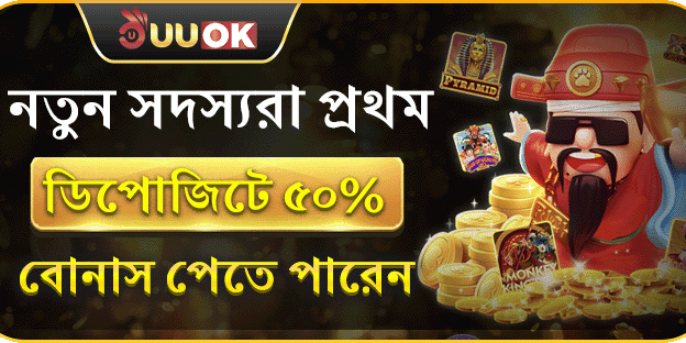 ১০০% স্বাগতম বোনাস screenshot