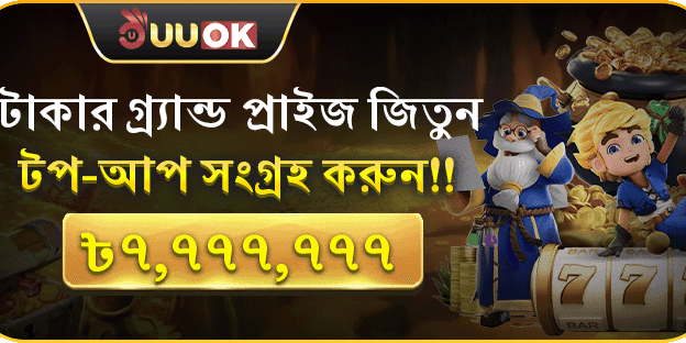 মেগা জ্যাকপট বোনাস screenshot