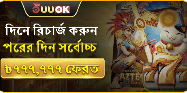 বন্ধুকে রেফার করুন বোনাস screenshot